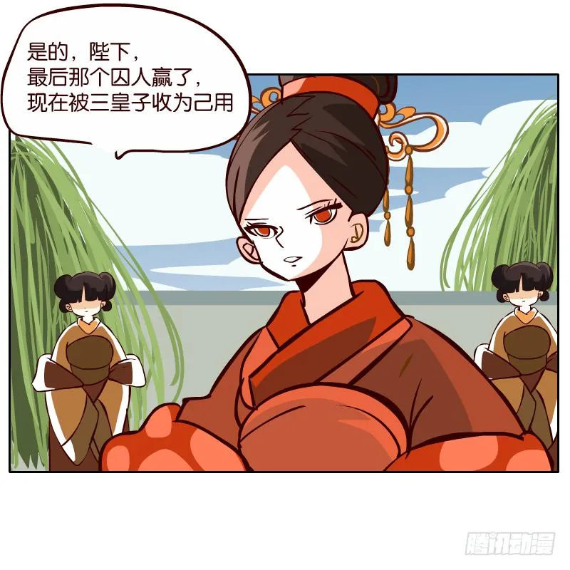 我来保护你 第56页