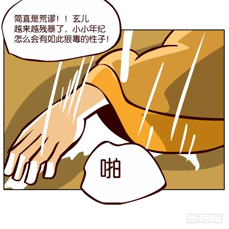 我来保护你 第57页