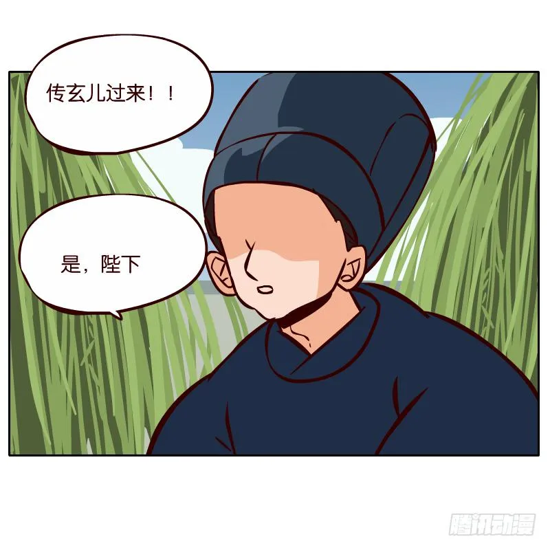 我来保护你 第59页