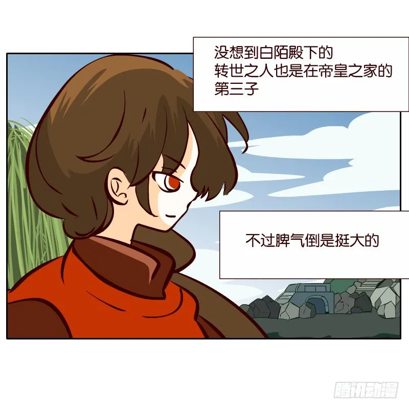 我来保护你 第62页