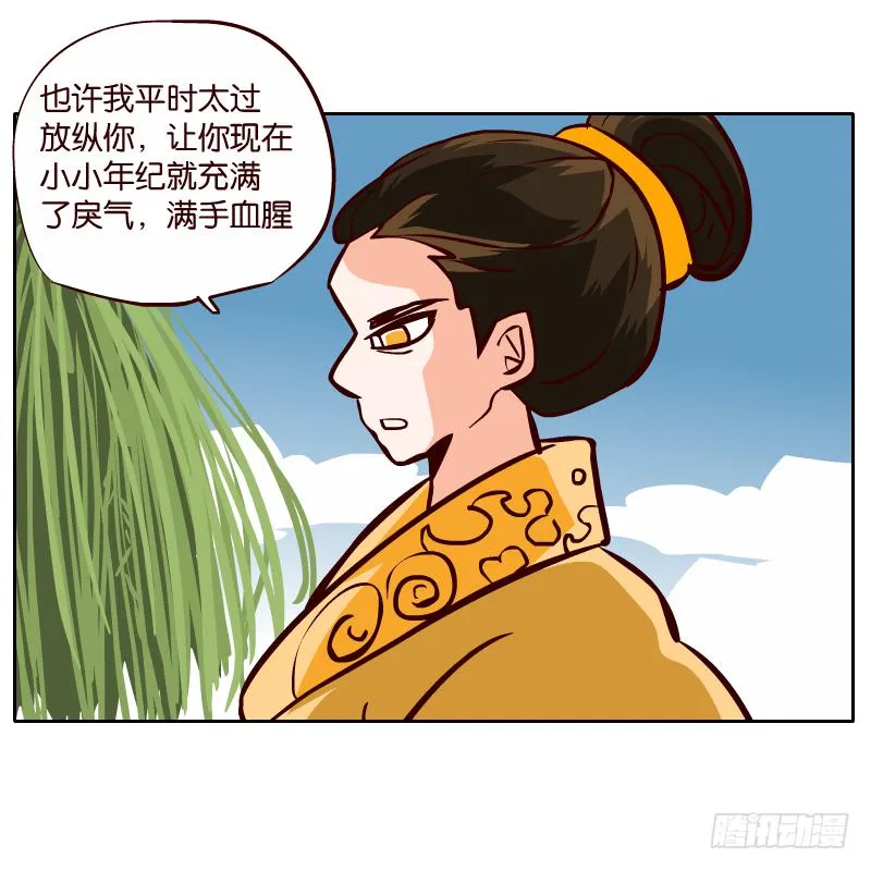 我来保护你 第66页