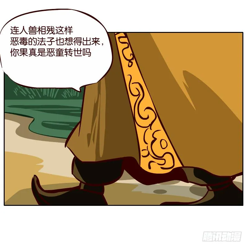 我来保护你 第67页