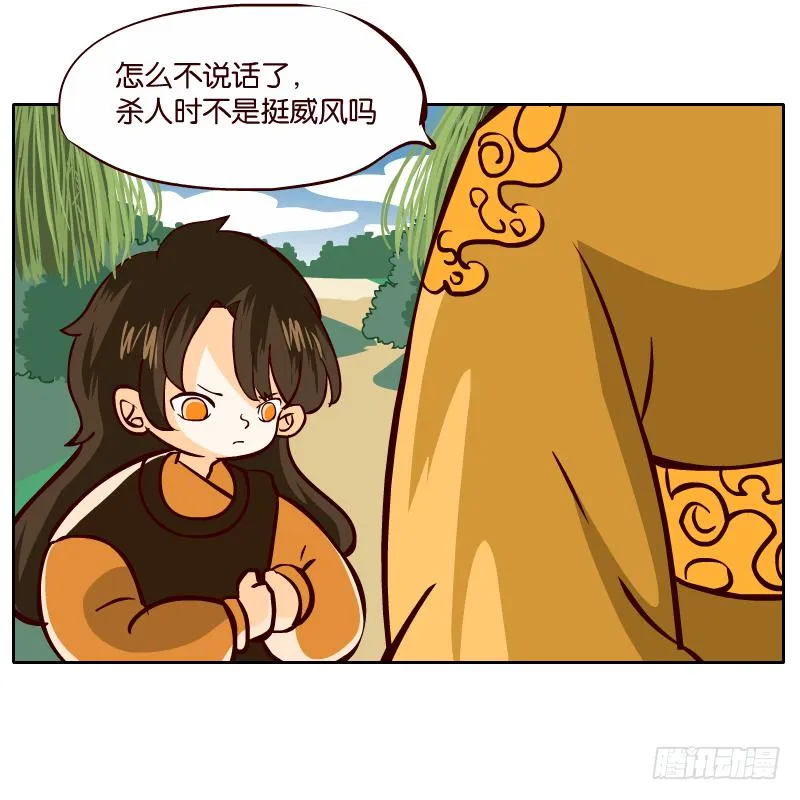 我来保护你 第68页