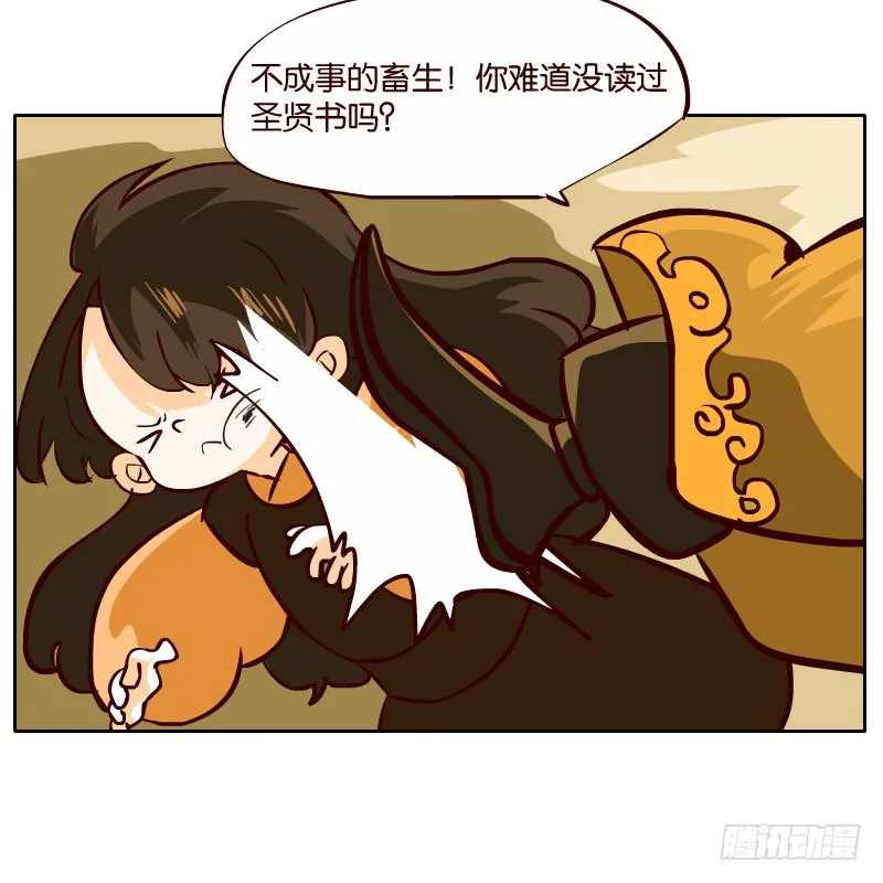 我来保护你 第69页