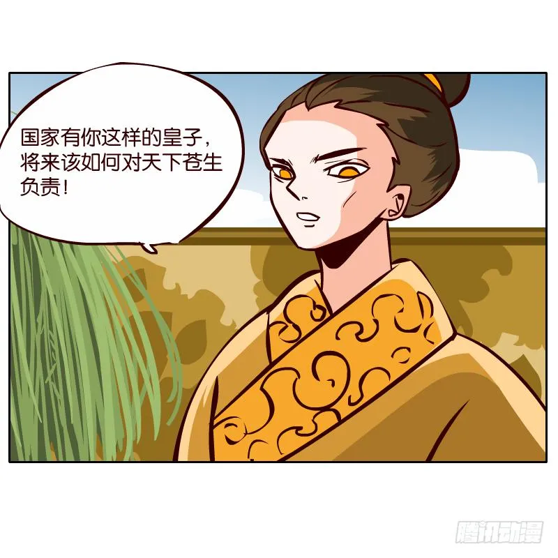 我来保护你 第71页
