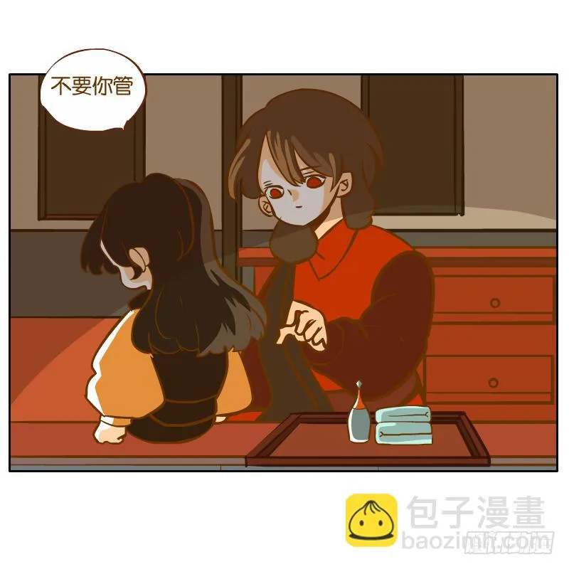 二哥 第6页