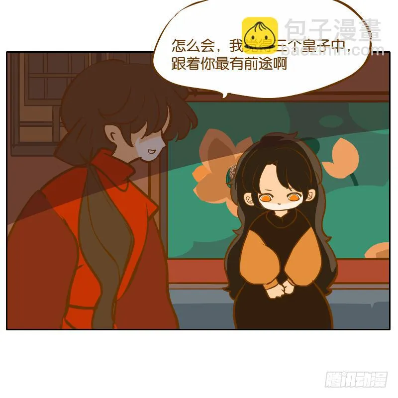 二哥 第8页