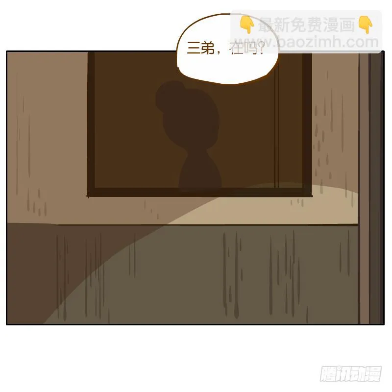 二哥 第11页