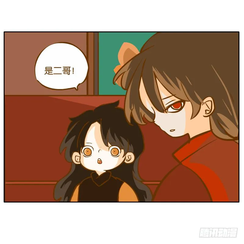 二哥 第12页