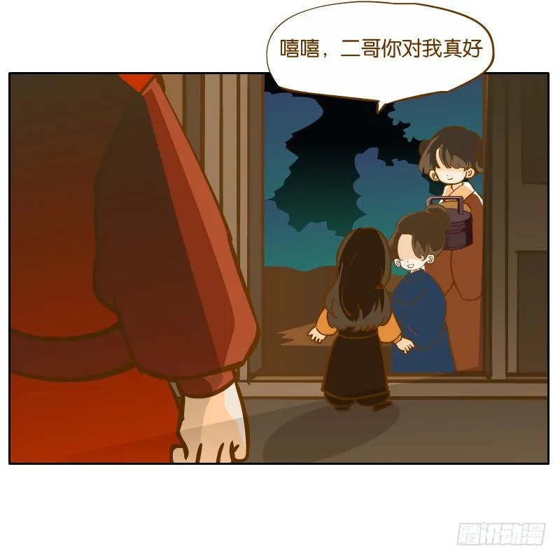 二哥 第15页