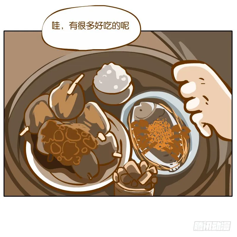 二哥 第16页