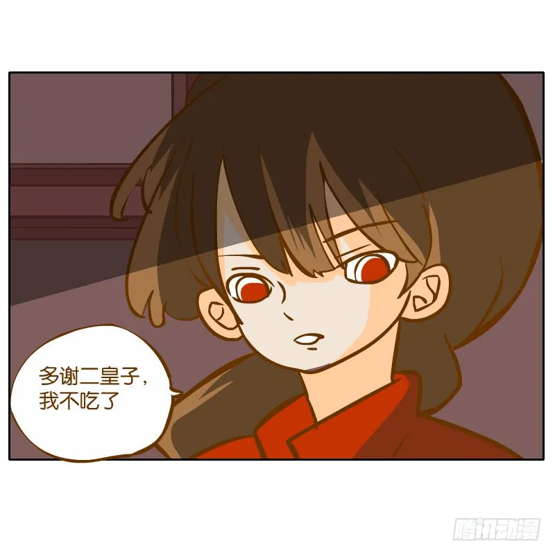 二哥 第18页