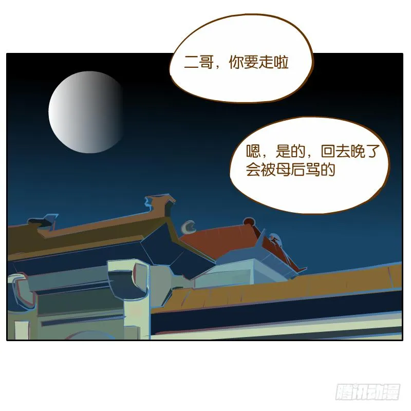 二哥 第19页