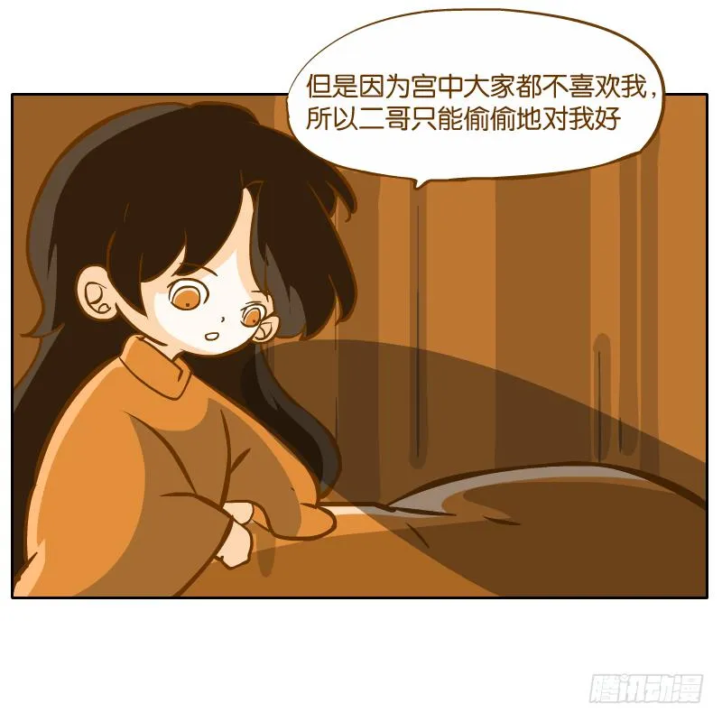 二哥 第21页