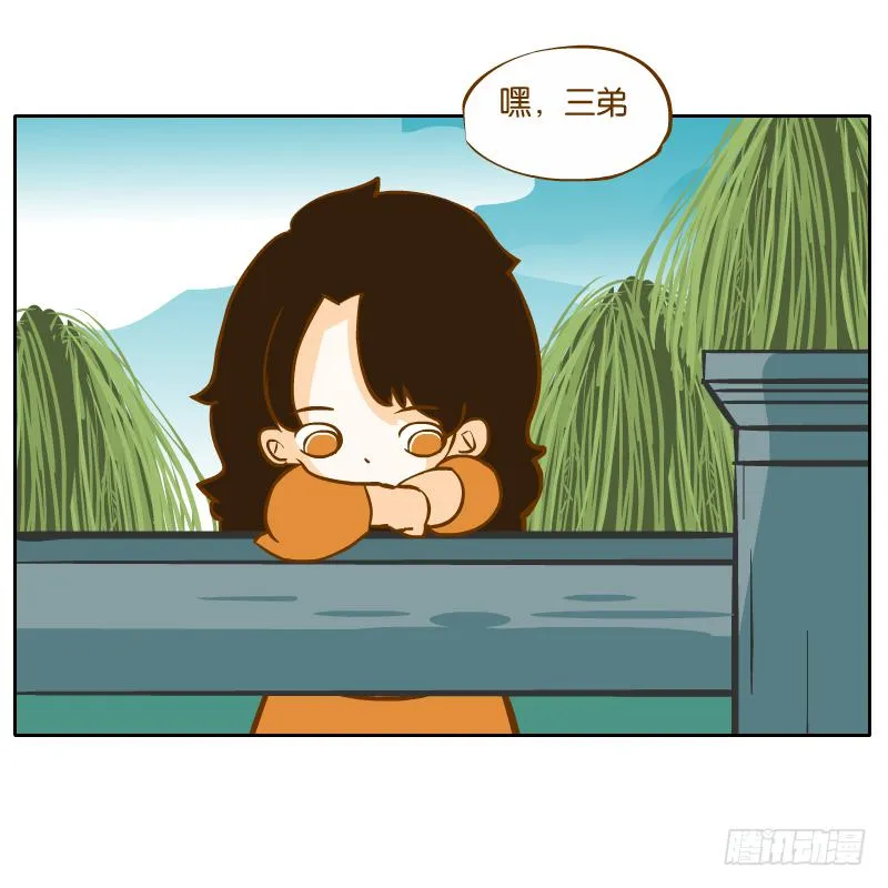 二哥 第24页