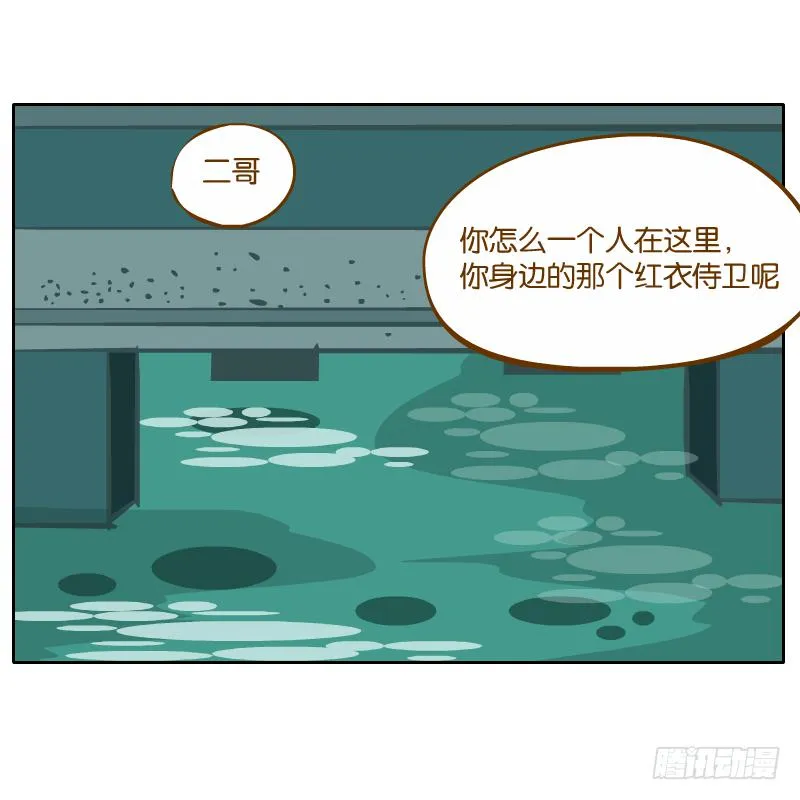 二哥 第25页