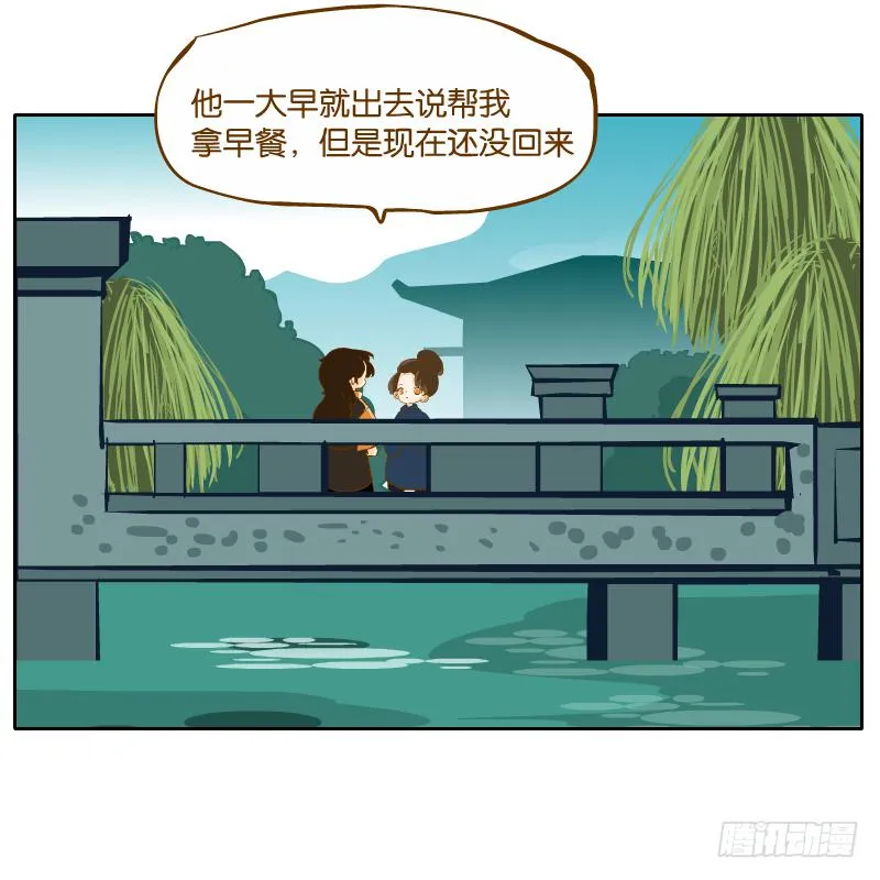 二哥 第26页