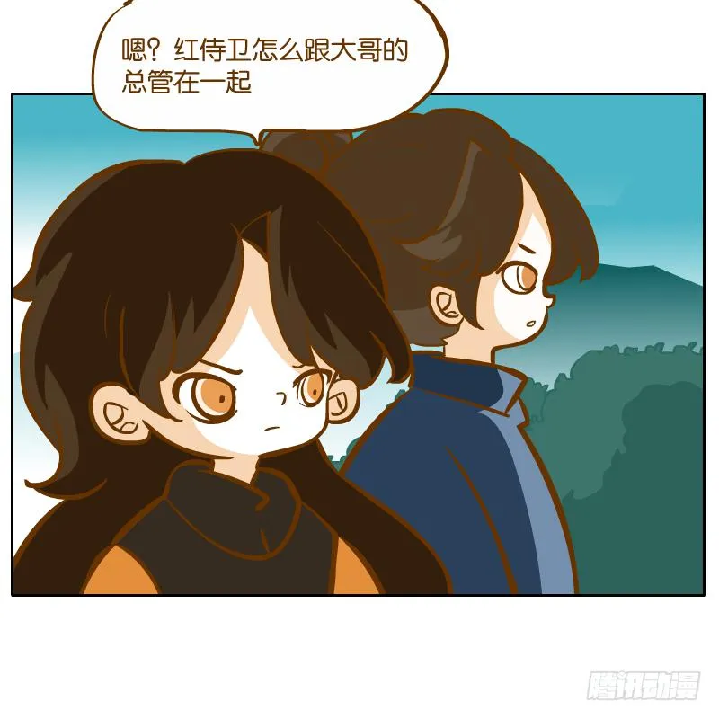 二哥 第32页