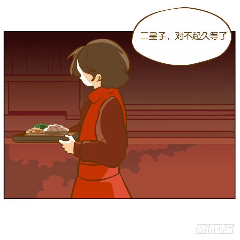 二哥 第35页