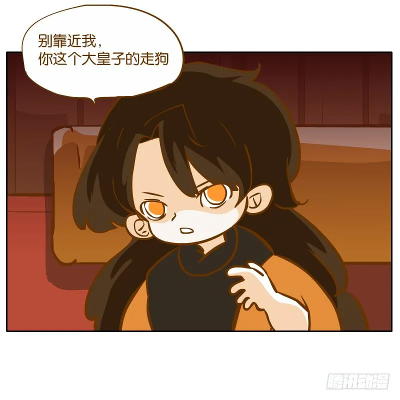 二哥 第39页
