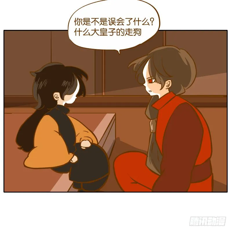 二哥 第40页