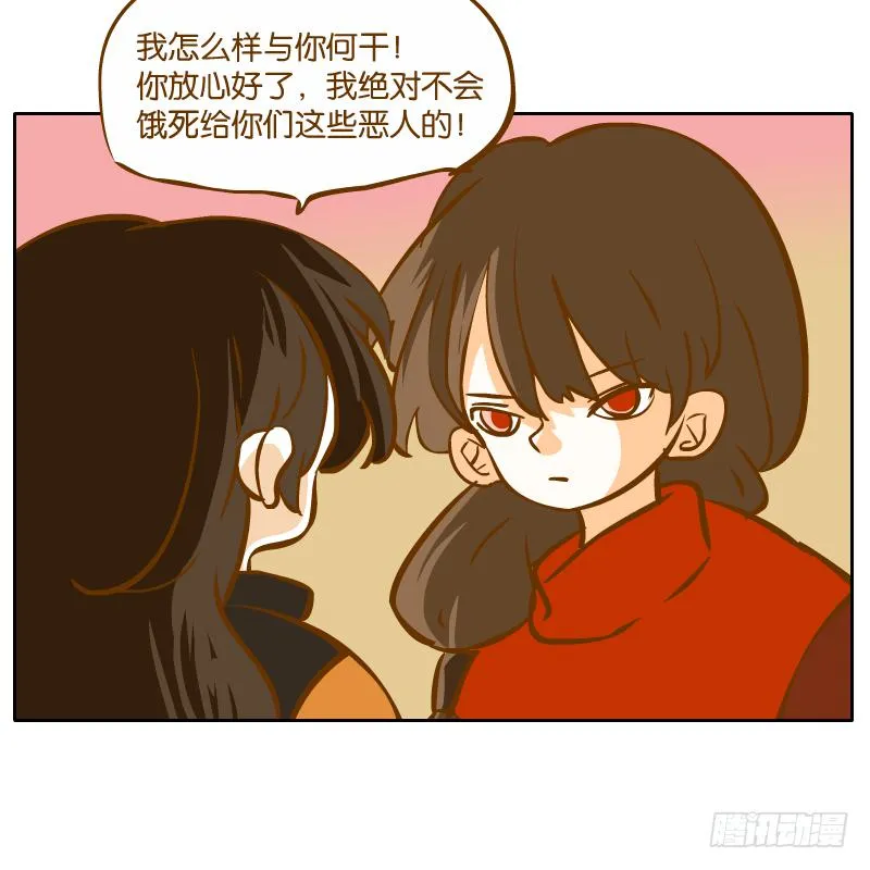 二哥 第43页