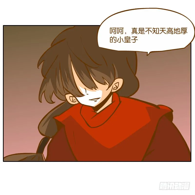 二哥 第44页