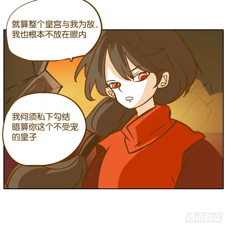 二哥 第49页