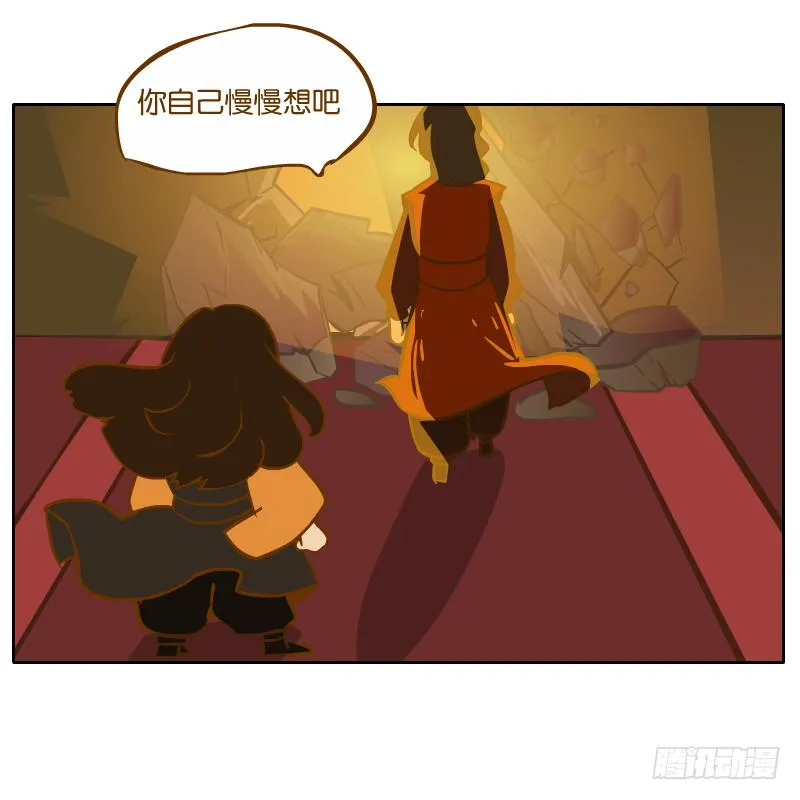 二哥 第51页