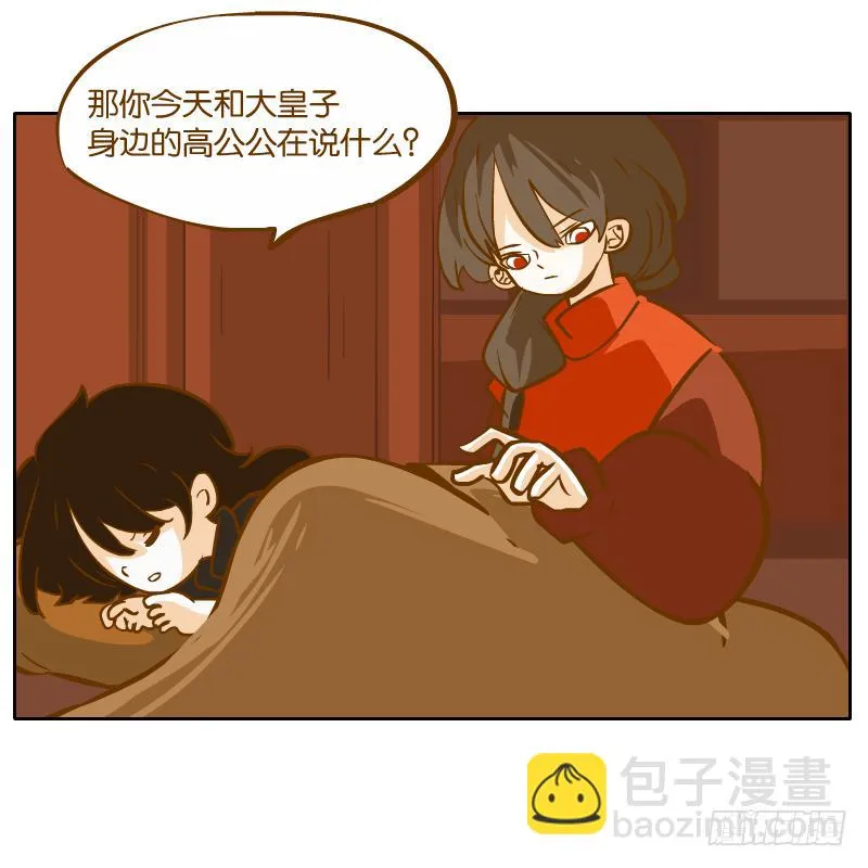 二哥 第55页