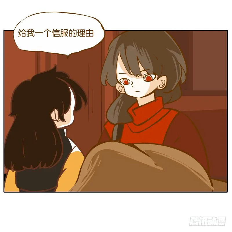 二哥 第56页