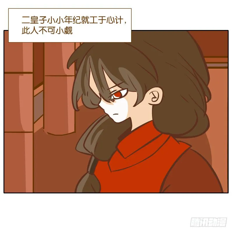 二哥 第62页