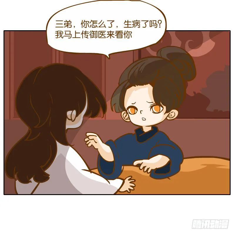二哥 第74页