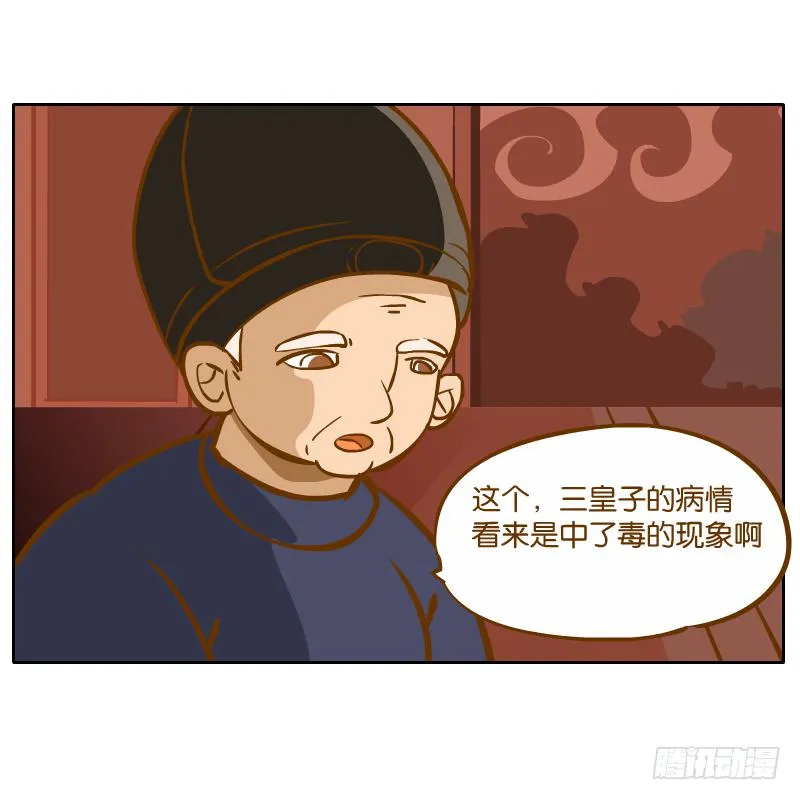 二哥 第78页