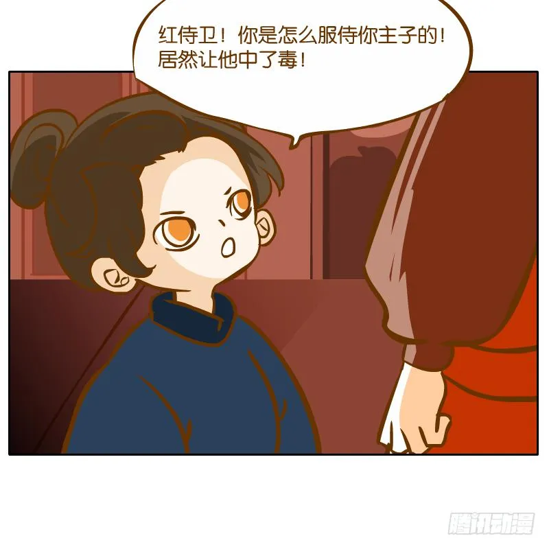二哥 第81页