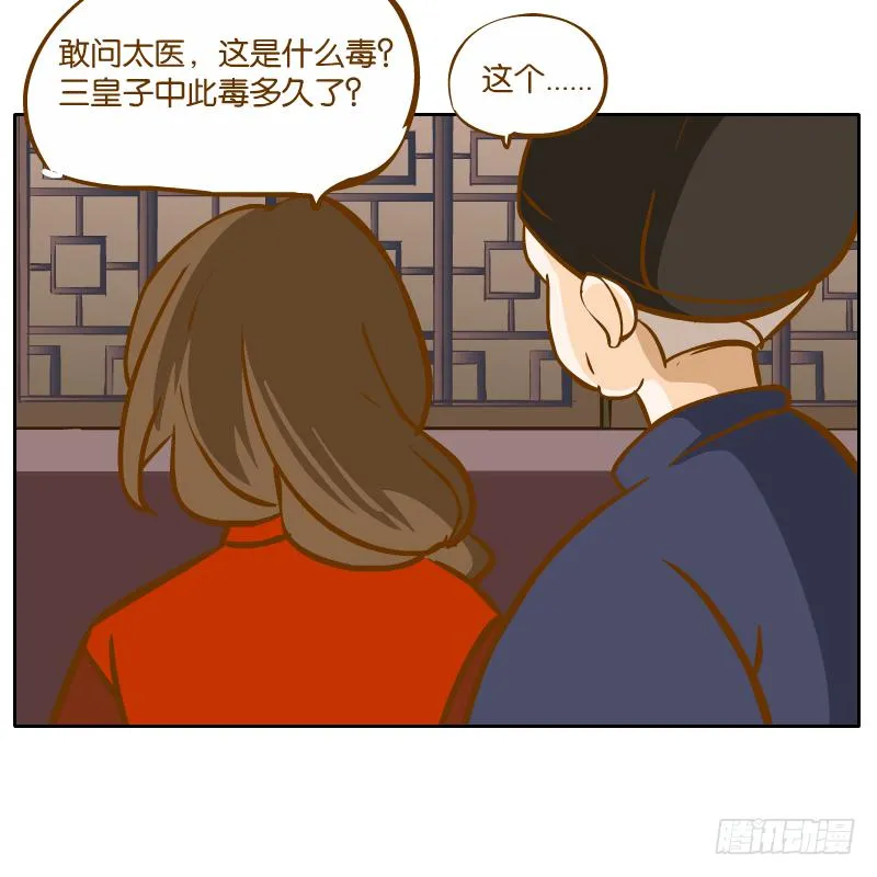 二哥 第86页