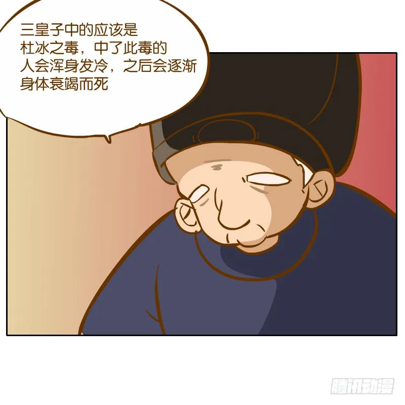 二哥 第87页