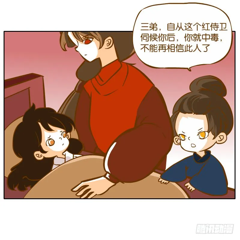 二哥 第88页