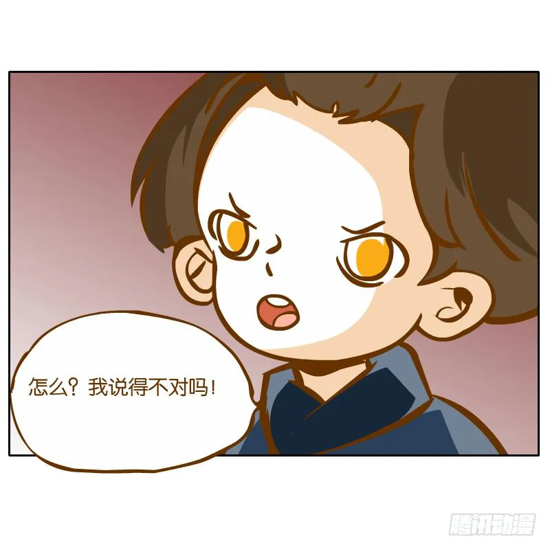 二哥 第90页