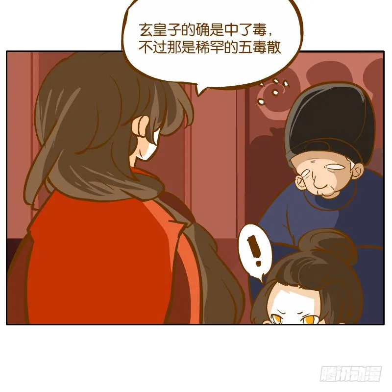 二哥 第91页