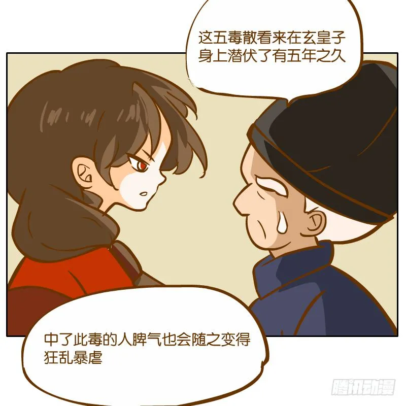 二哥 第92页