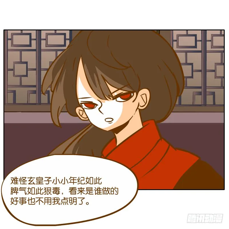 二哥 第93页