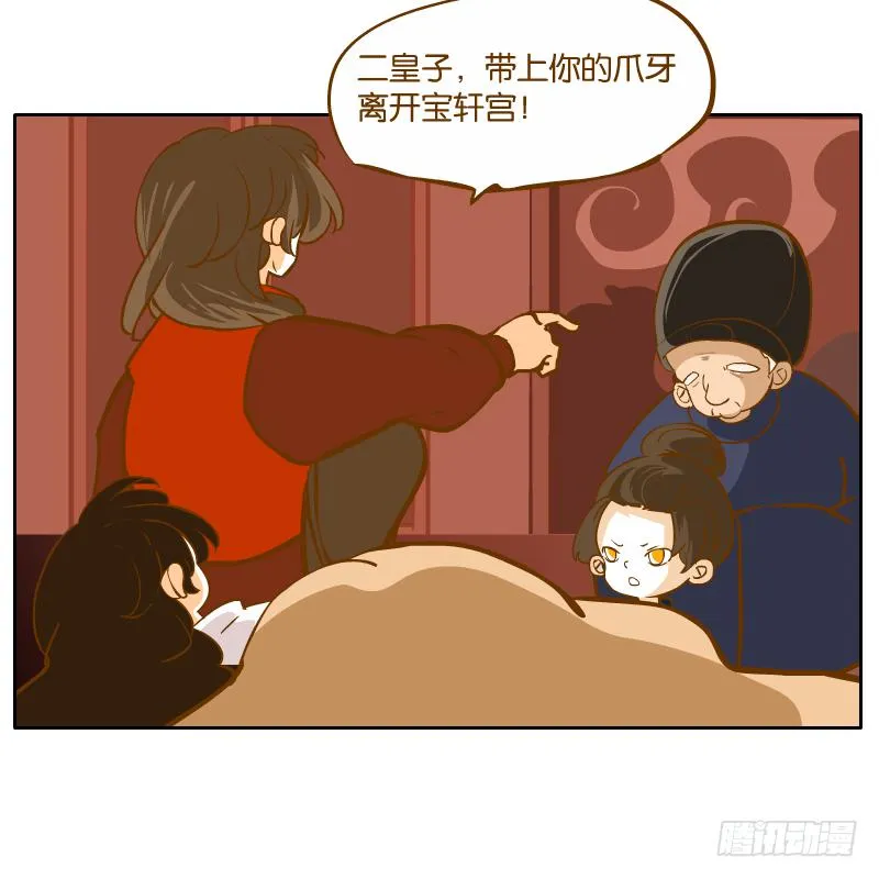 二哥 第94页