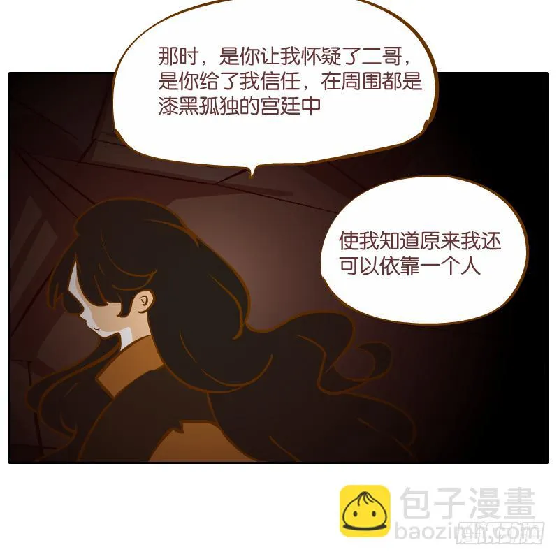 少年的成长之路 第6页