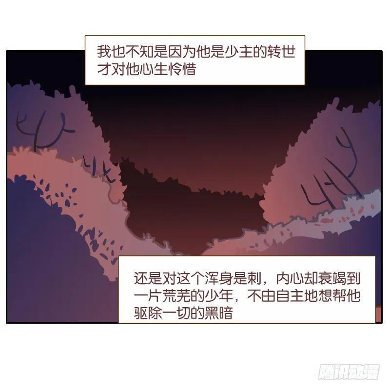 少年的成长之路 第8页