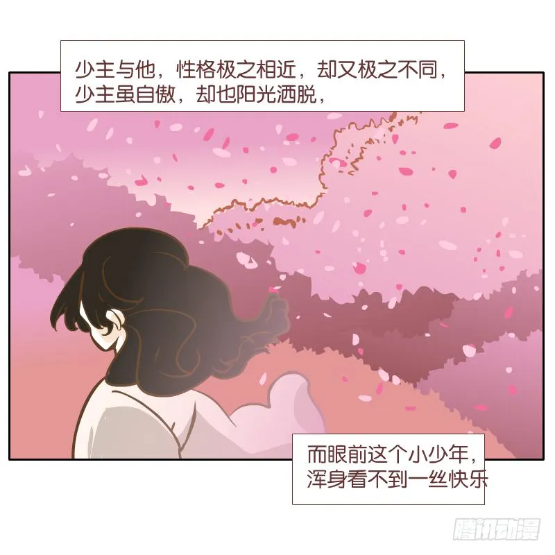 少年的成长之路 第11页