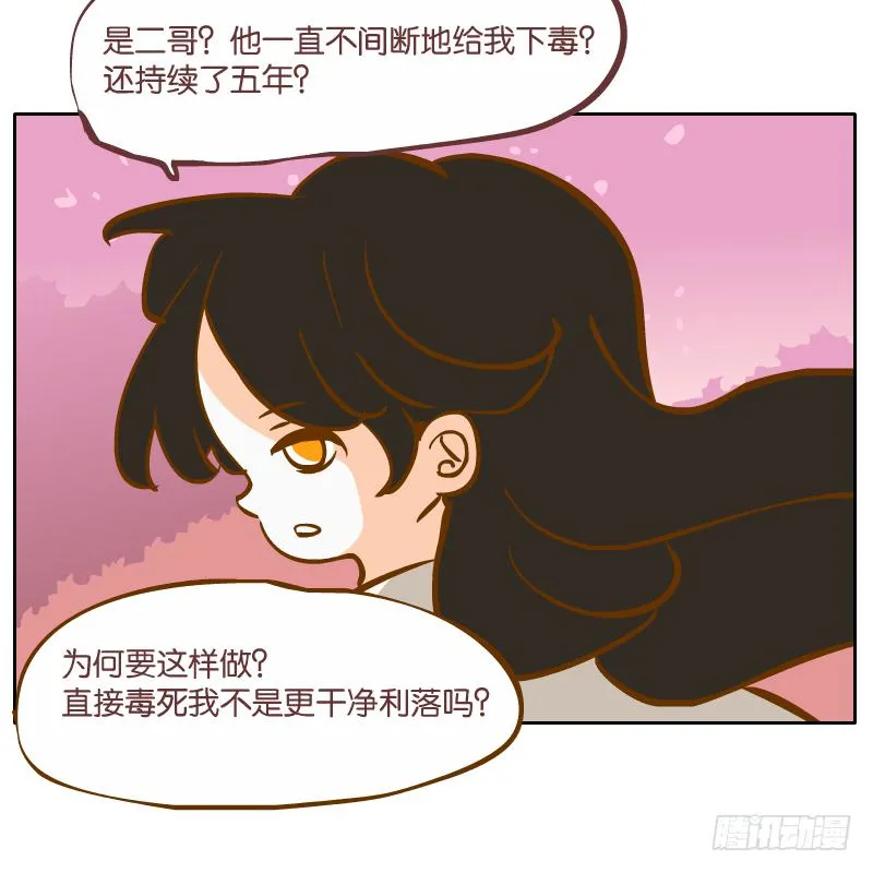 少年的成长之路 第12页