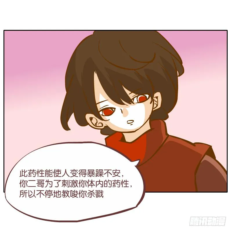 少年的成长之路 第13页
