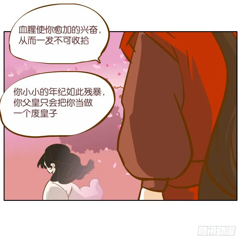 少年的成长之路 第14页
