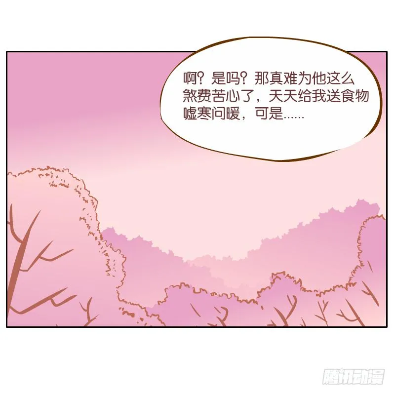 少年的成长之路 第15页